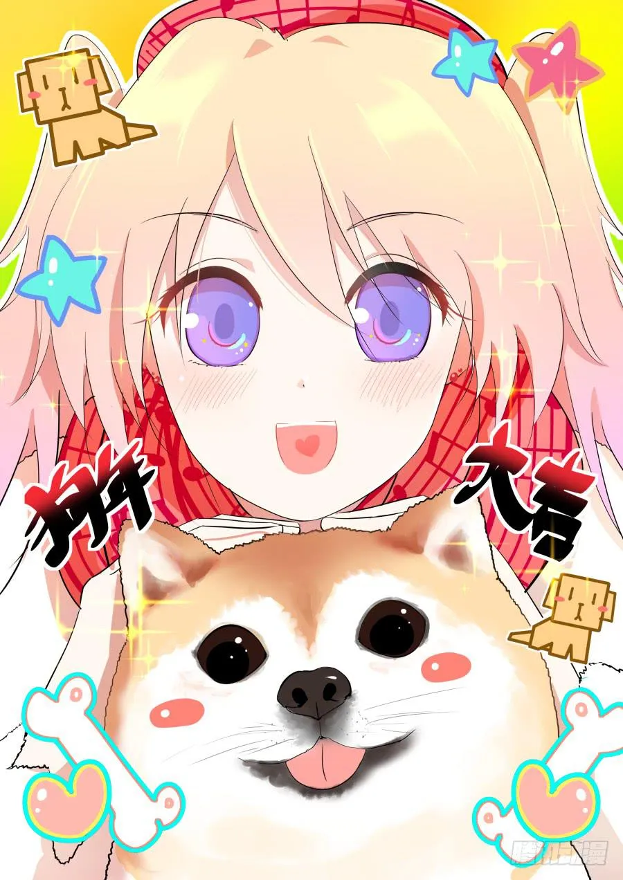 第四十七话：揭露！ 第1页