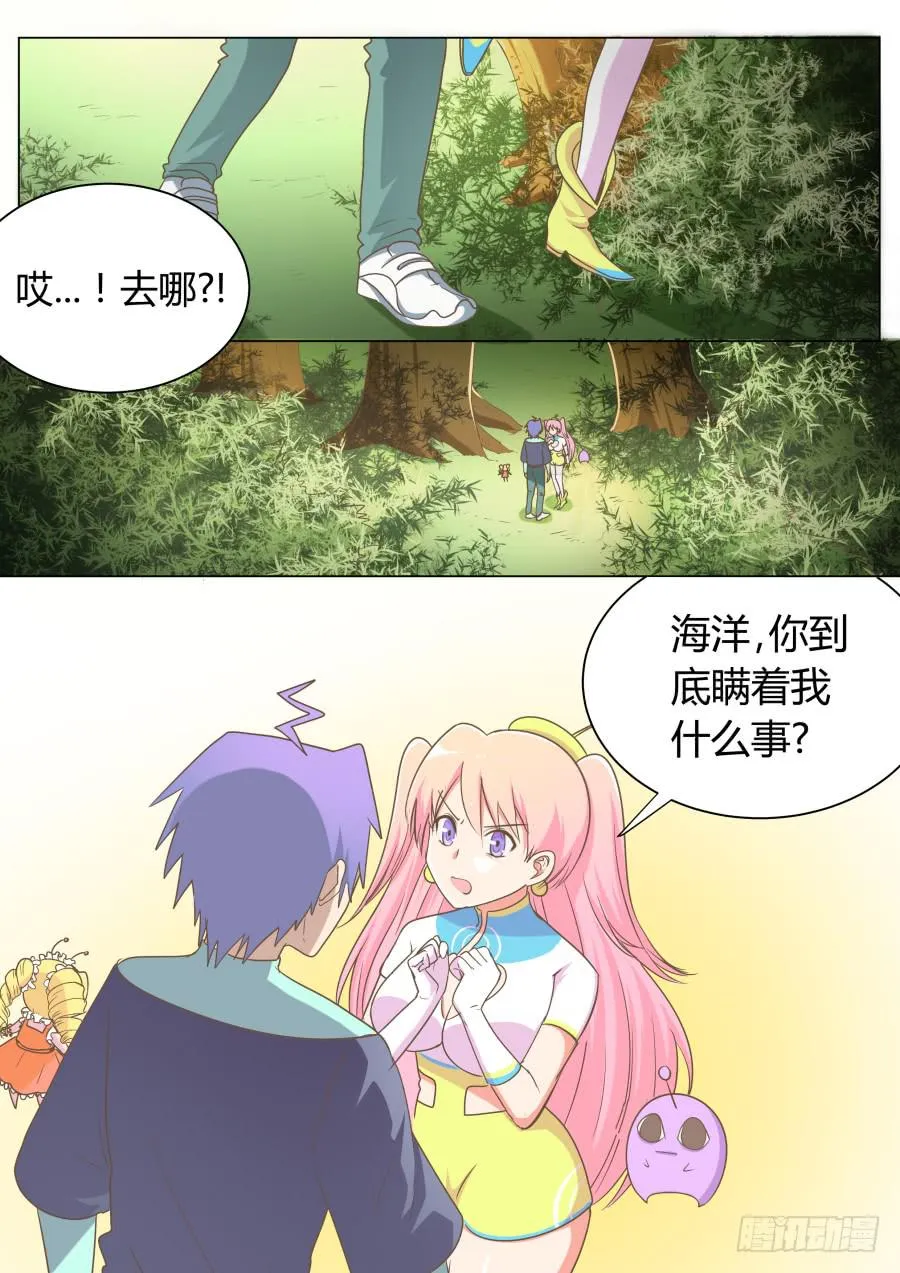 第四十八话：拉拉知道了！ 第7页
