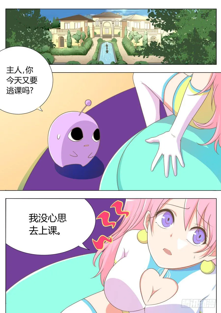 第四十九话：找师兄去！ 第2页