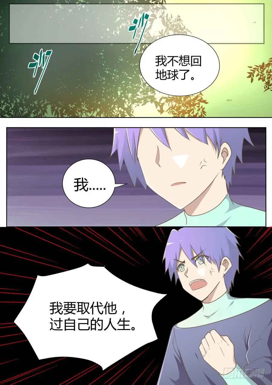 第四十九话：找师兄去！ 第4页