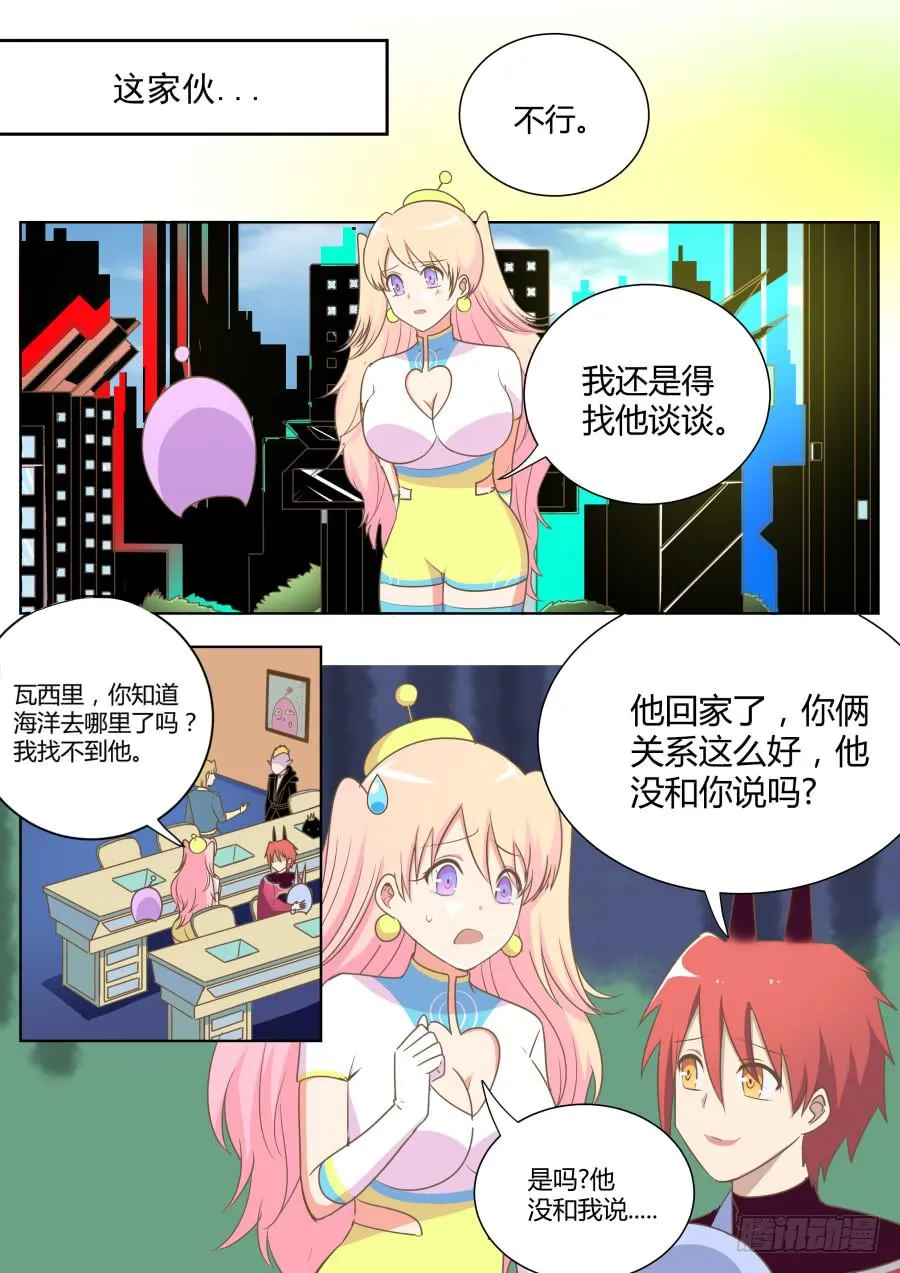 第四十九话：找师兄去！ 第5页