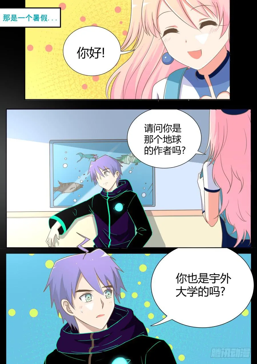 第四十九话：找师兄去！ 第8页
