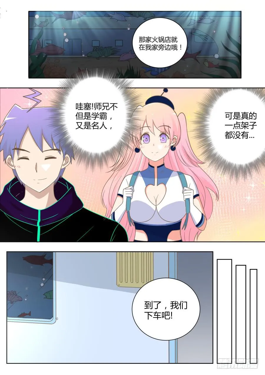 第五十话：面对面！ 第2页