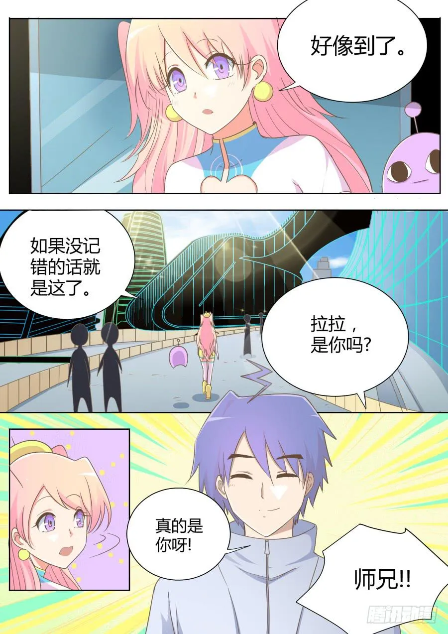 第五十话：面对面！ 第3页