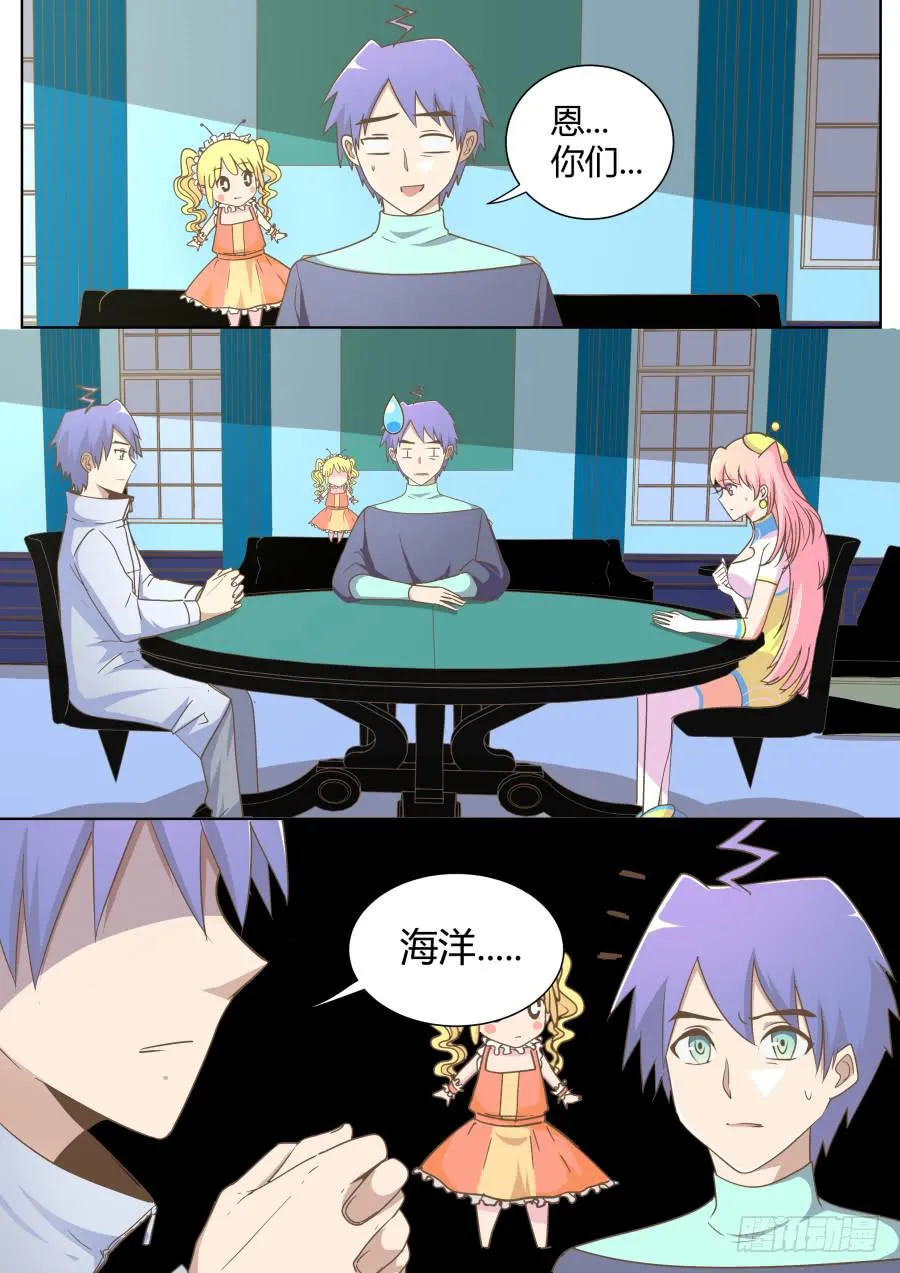 第五十话：面对面！ 第4页