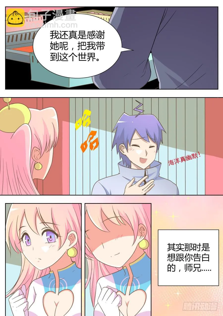 第五十话：面对面！ 第11页