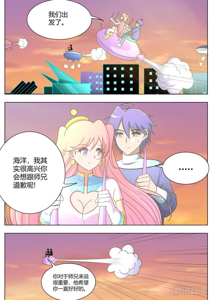 第五十九话：你怎么不去死呢？！ 第4页