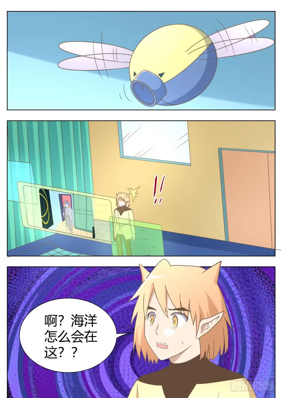 第五十九话：你怎么不去死呢？！ 第11页