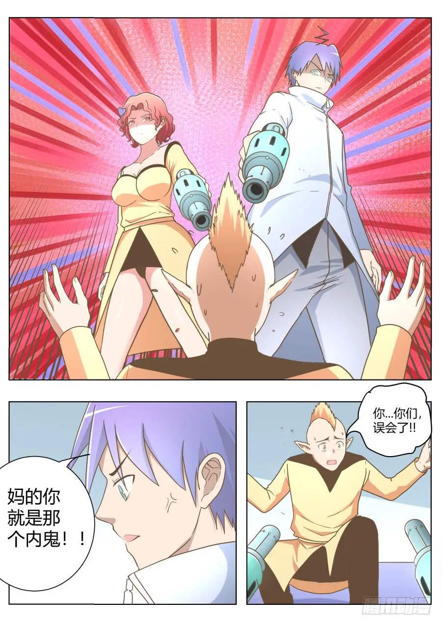 第六十话：激战！ 第15页