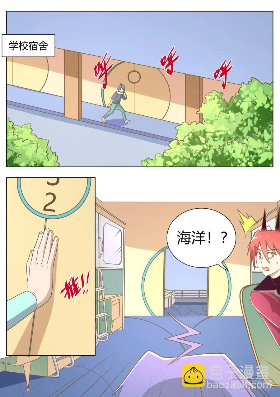 第六十一话：回到学校 第3页