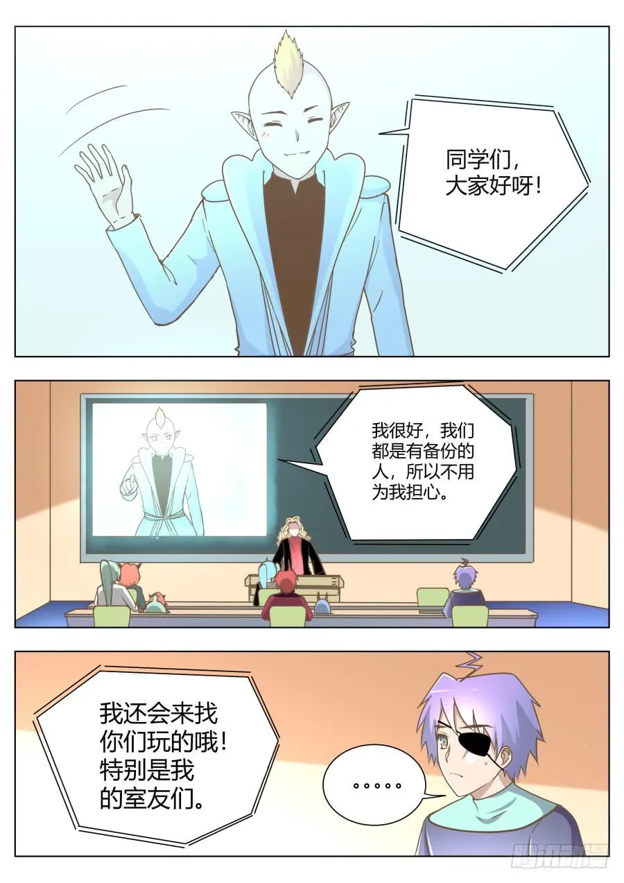 第六十一话：回到学校 第10页