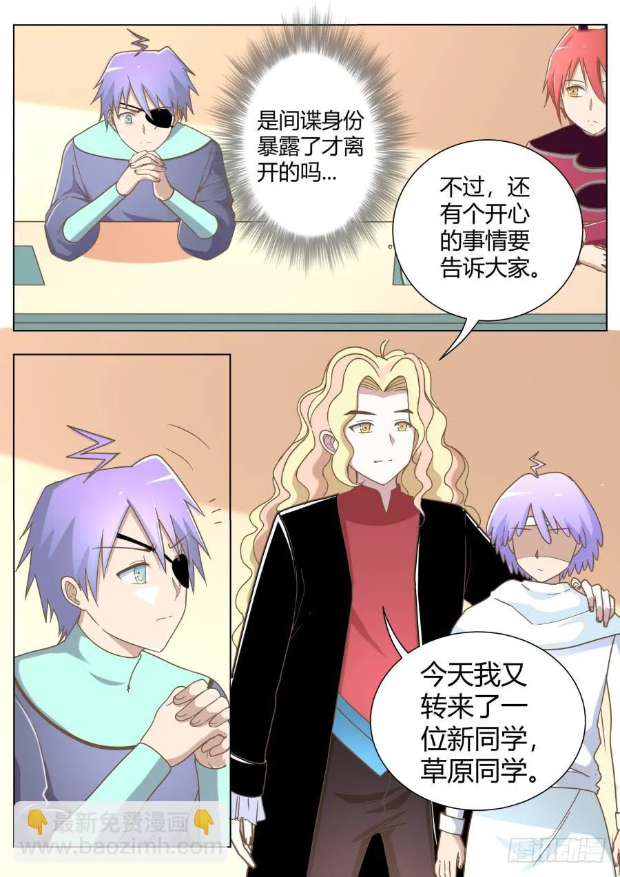 第六十一话：回到学校 第12页