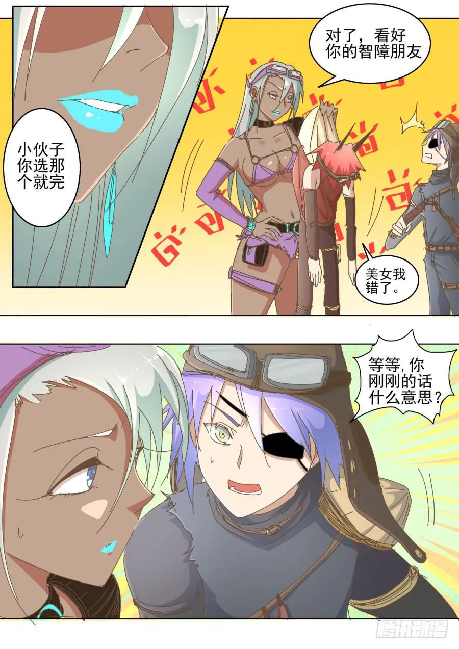 第六十三话：再次打工去！ 第5页