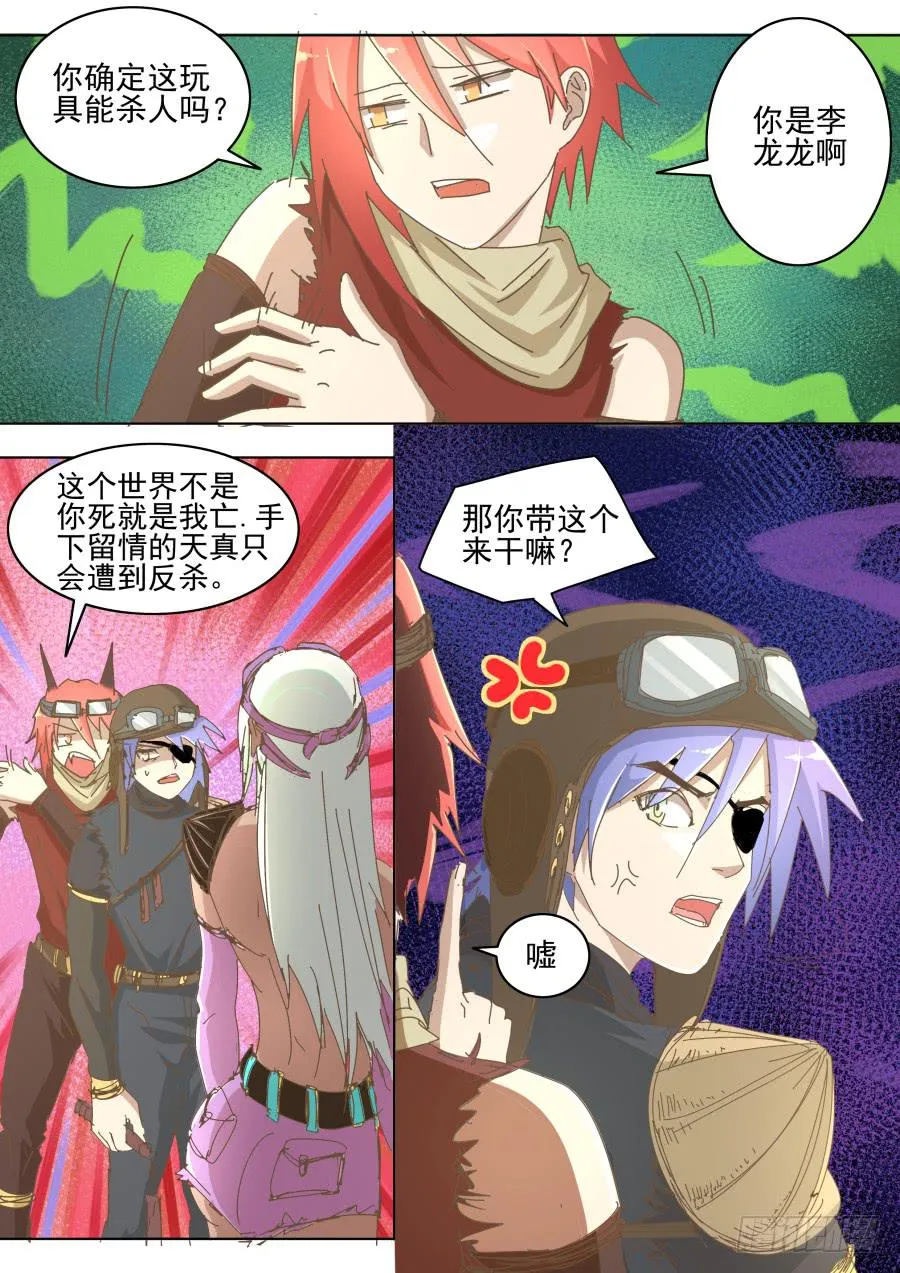 第六十三话：再次打工去！ 第6页