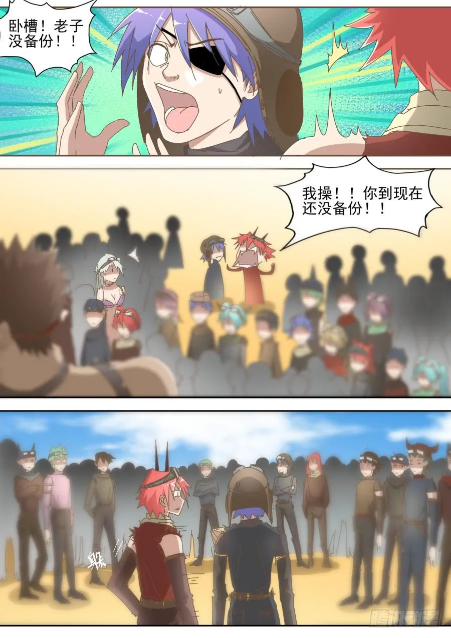 第六十三话：再次打工去！ 第9页
