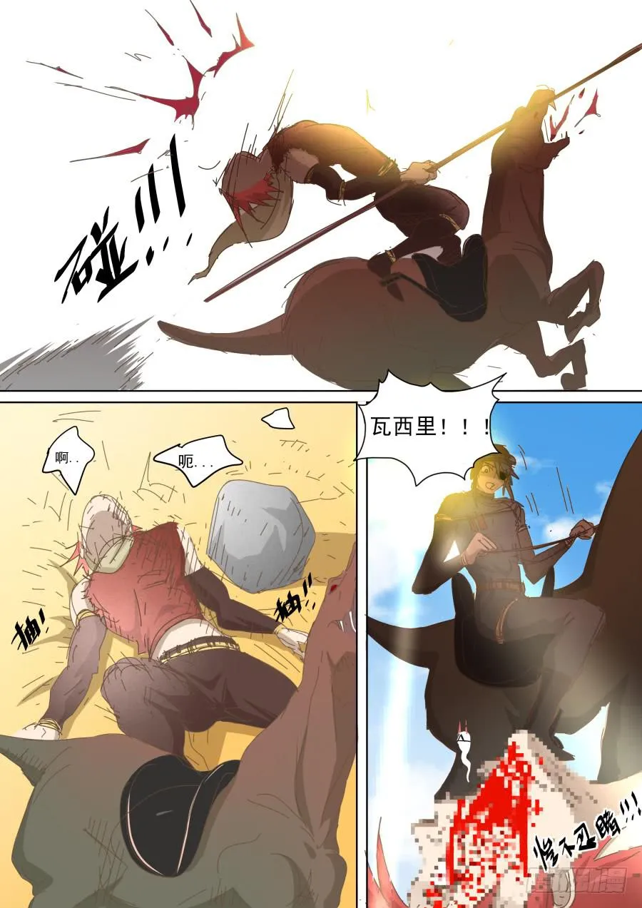 第六十四话：残酷的战斗！ 第6页