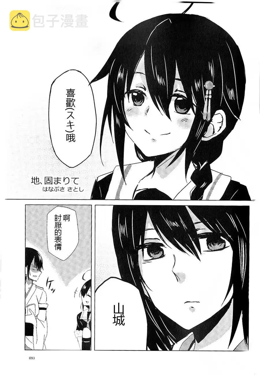 第11话 第1页