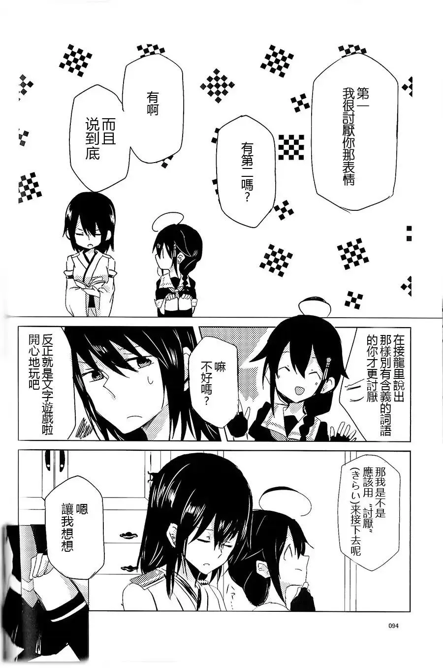 第11话 第2页