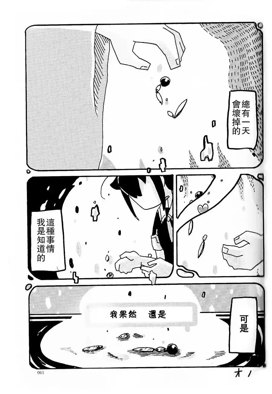第9话 第1页