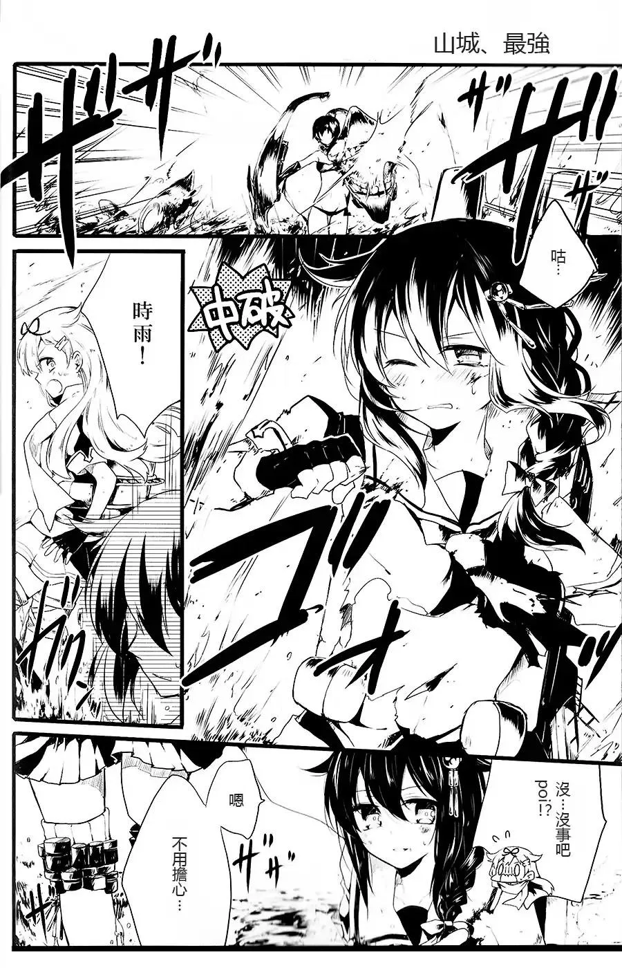 第5话 第1页