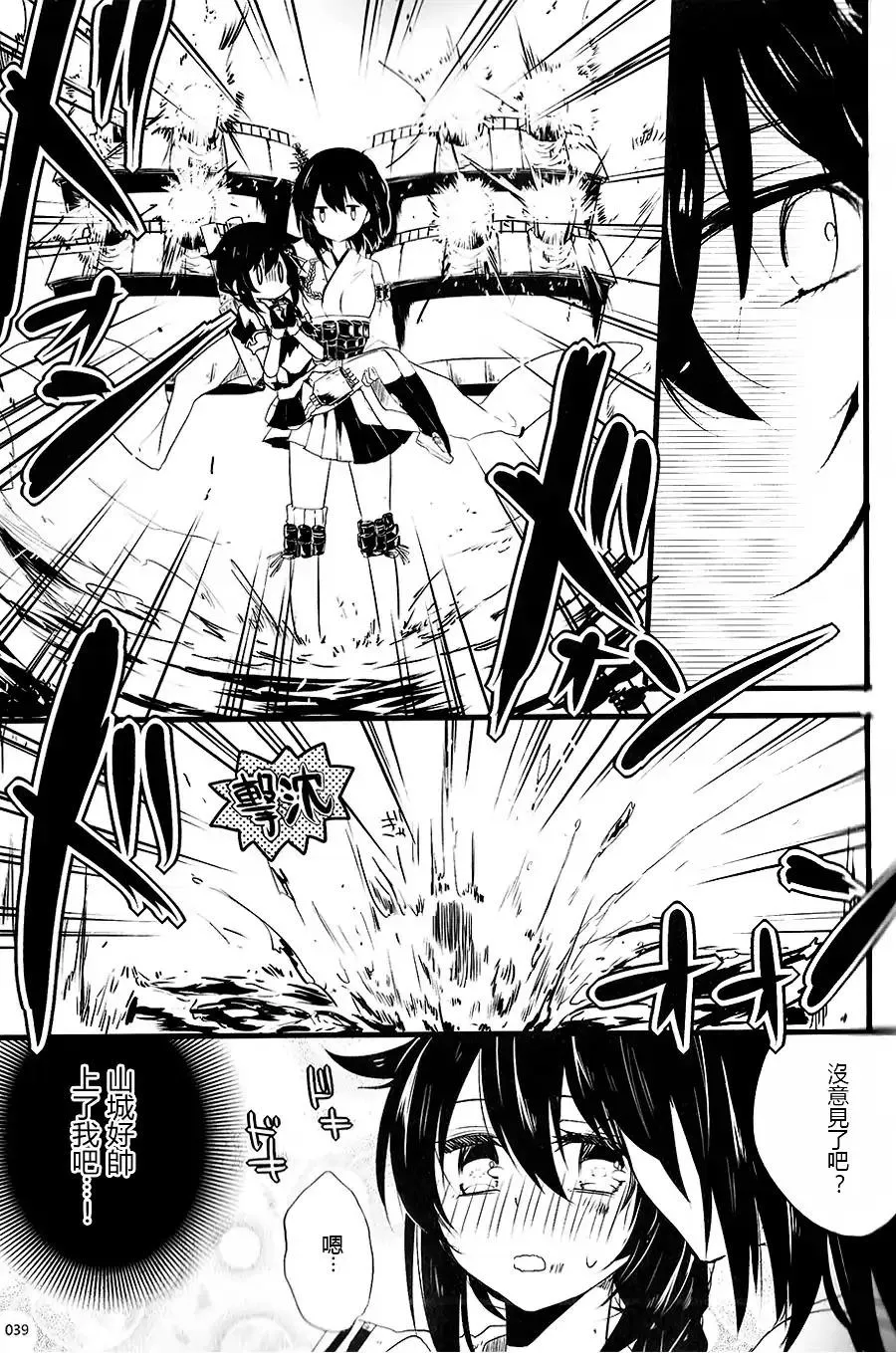 第5话 第4页
