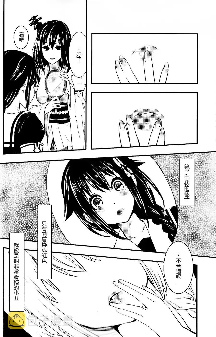 第4话 第3页