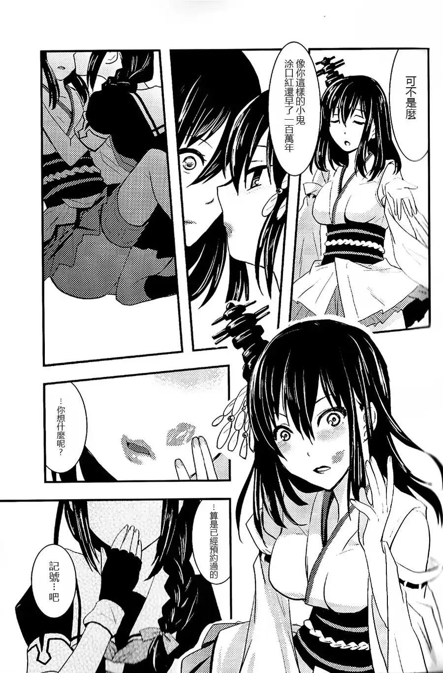 第4话 第4页
