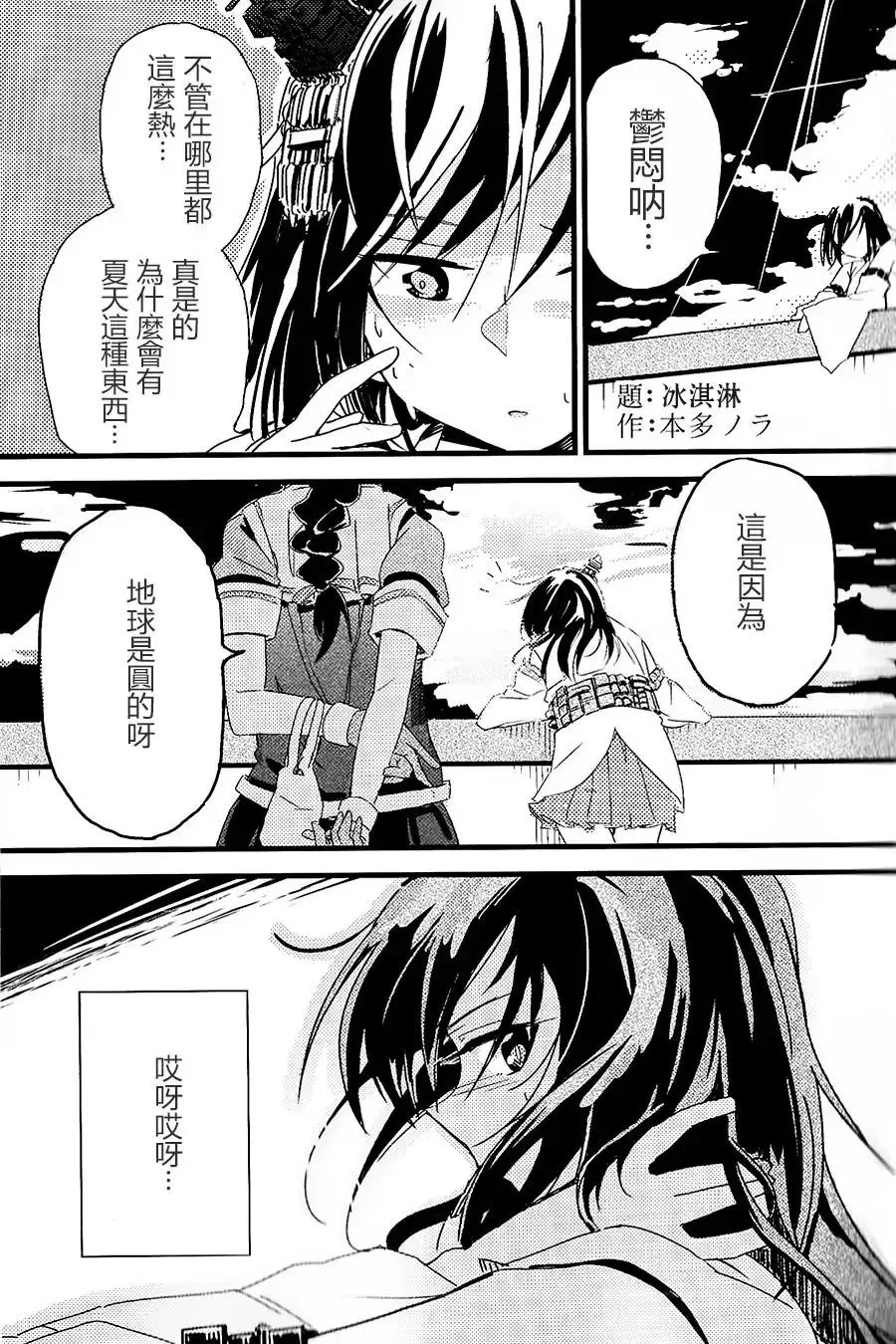 第3话 第1页