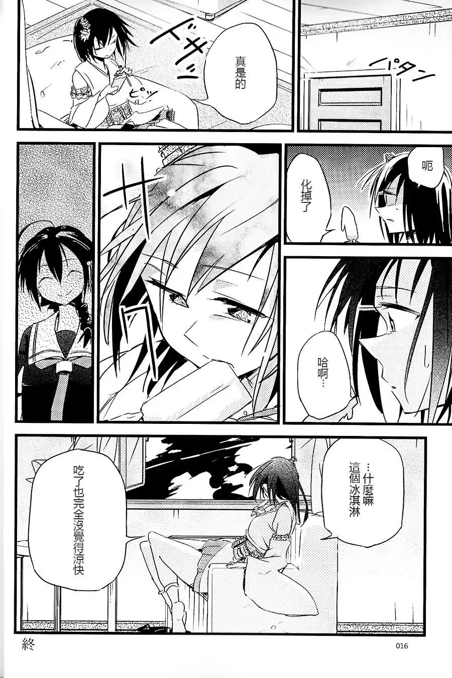 第3话 第6页