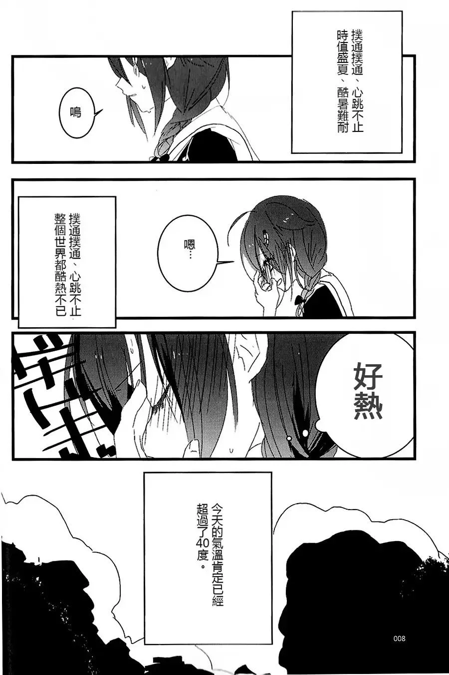 第1话 第4页