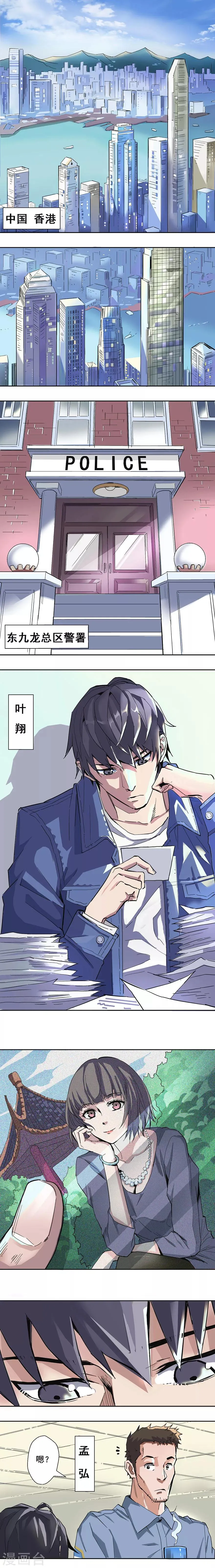 第2话 第1页