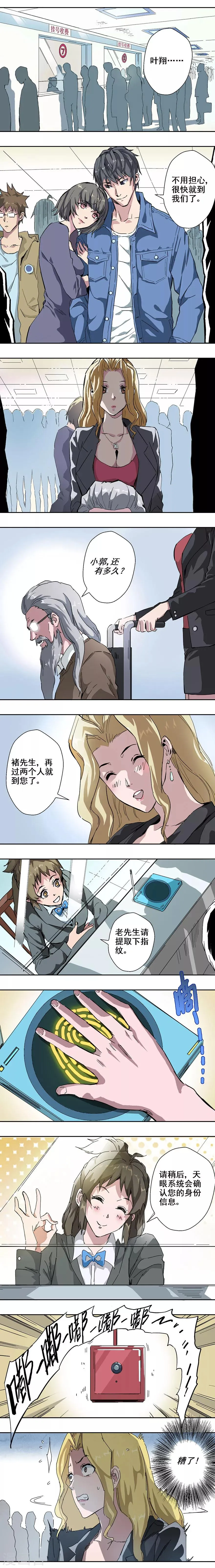 第3话 第3页