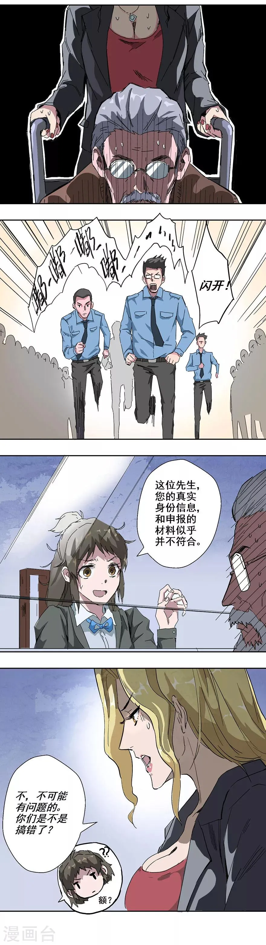 第3话 第4页