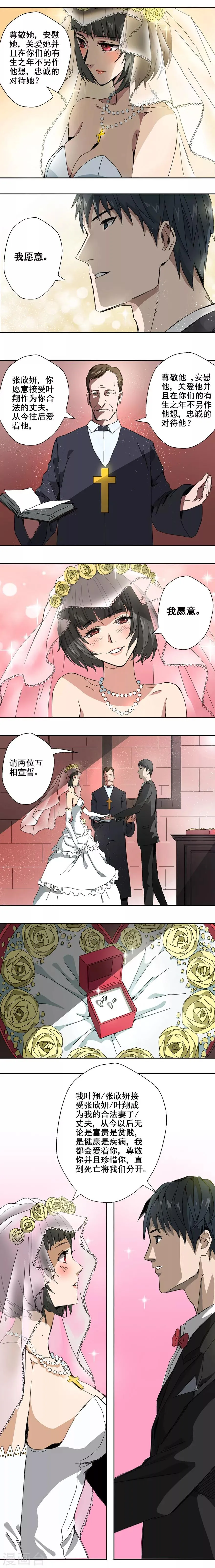 第5话 第4页