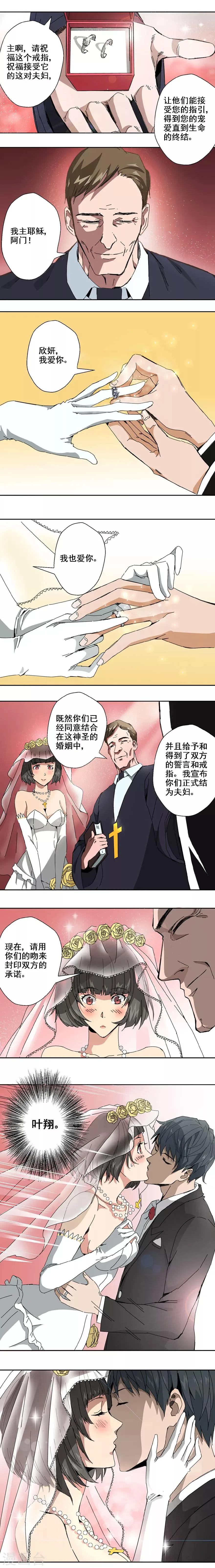 第5话 第5页