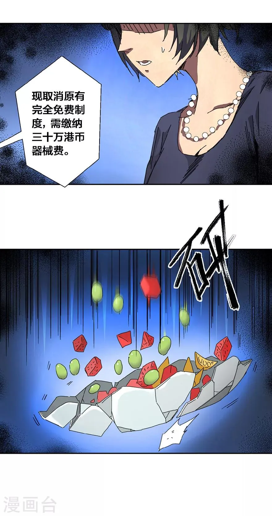 第6话 第5页