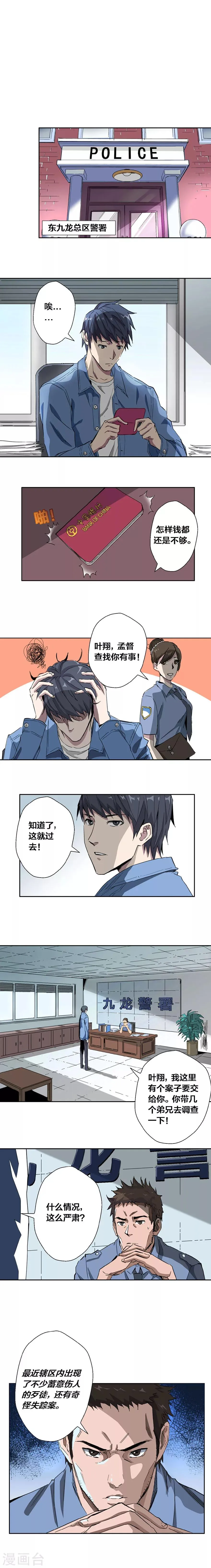 第8话 第4页