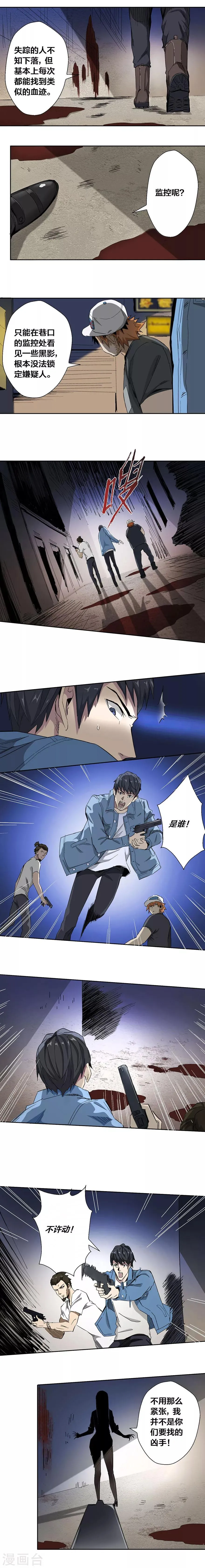 第9话 第2页