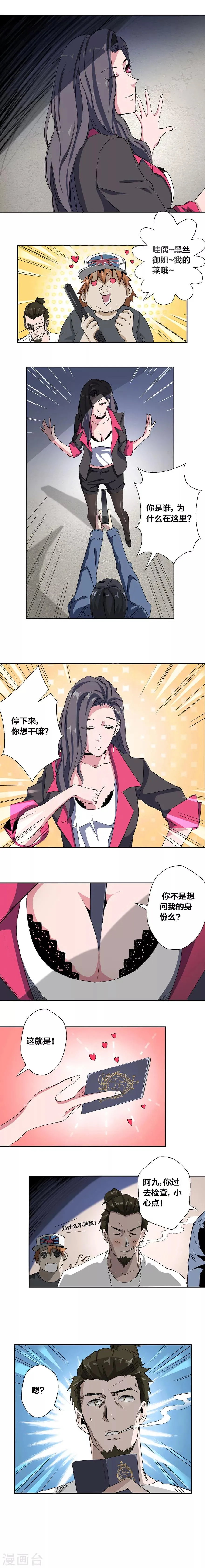 第9话 第3页