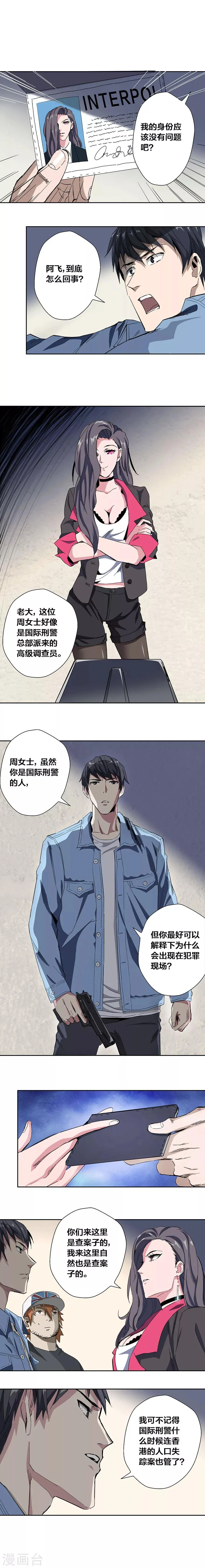 第9话 第4页