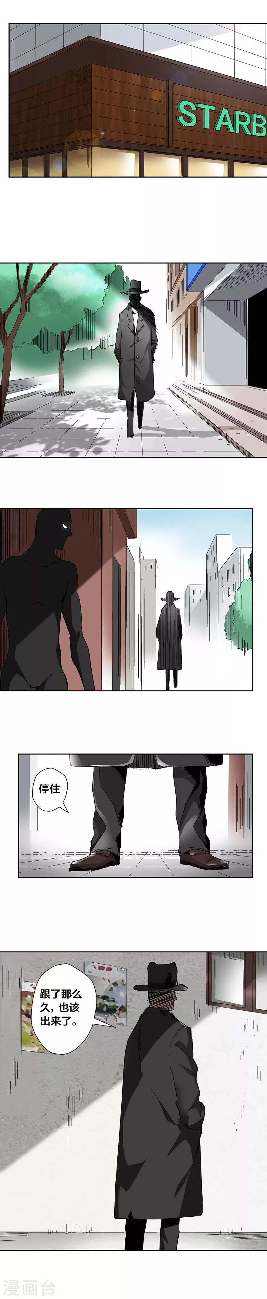 第21话 第4页