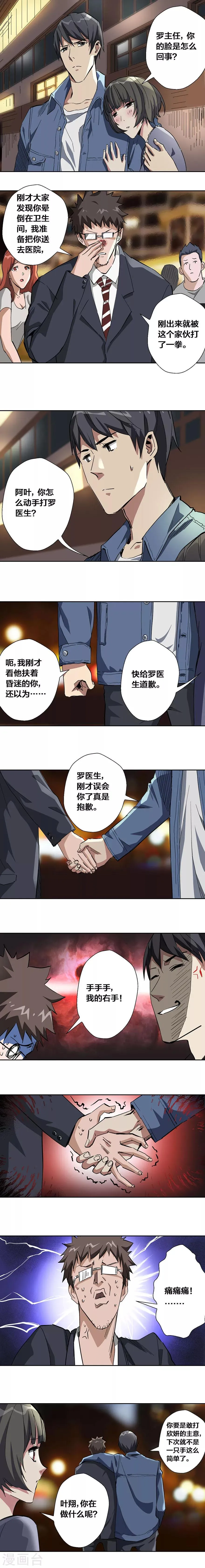 第30话 第1页