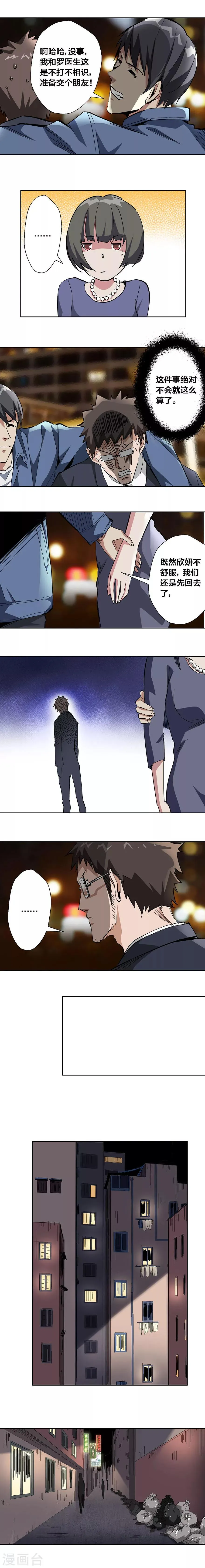 第30话 第2页