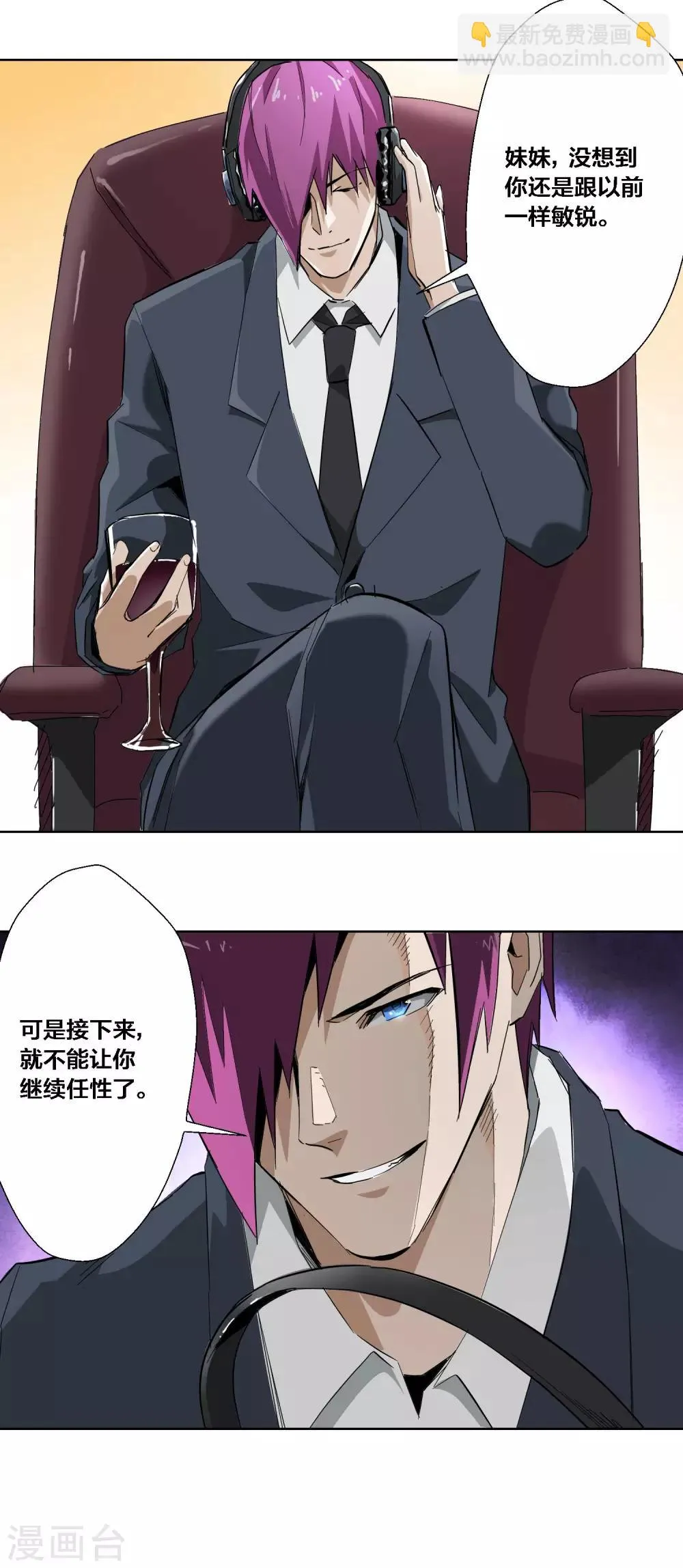 第64话 第11页