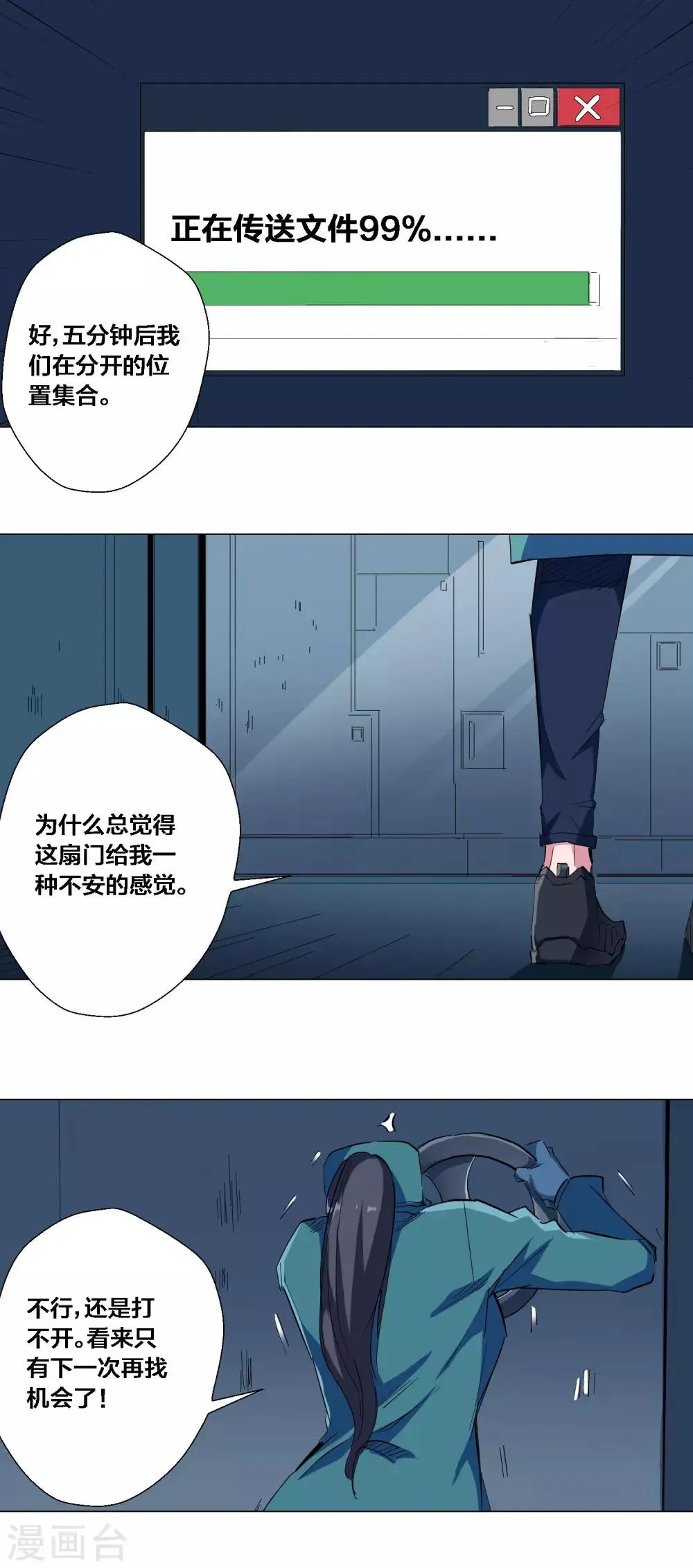 第71话 第1页