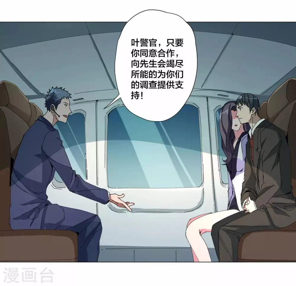 第89话 第20页