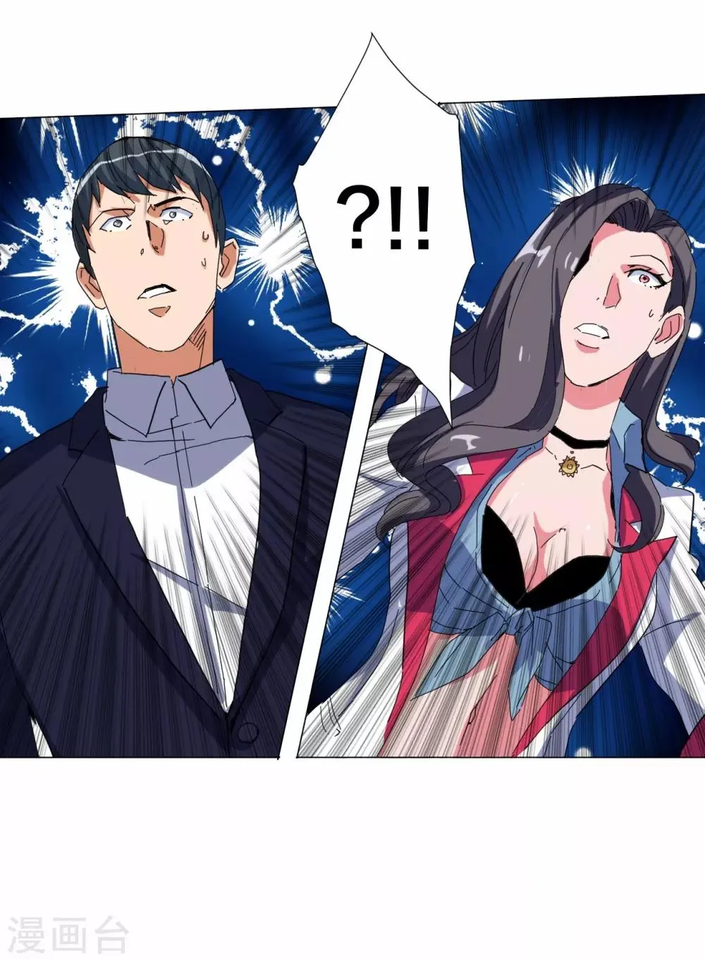 第101话 第6页