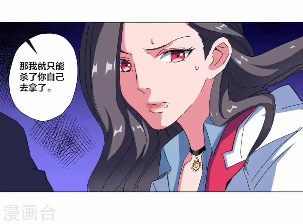 第101话 第9页