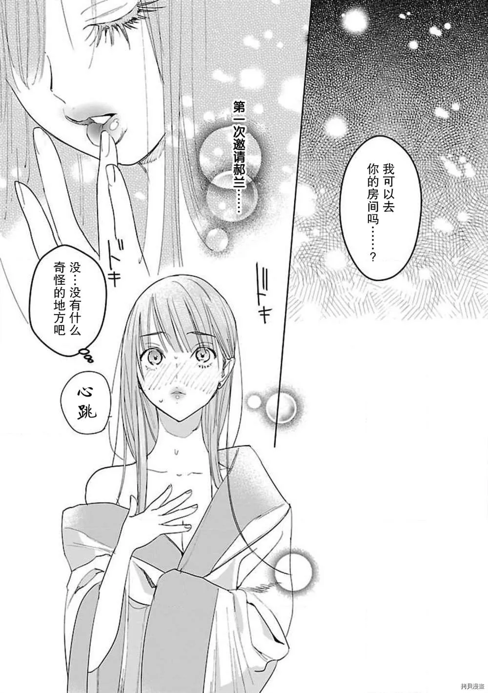 第8话 第2页