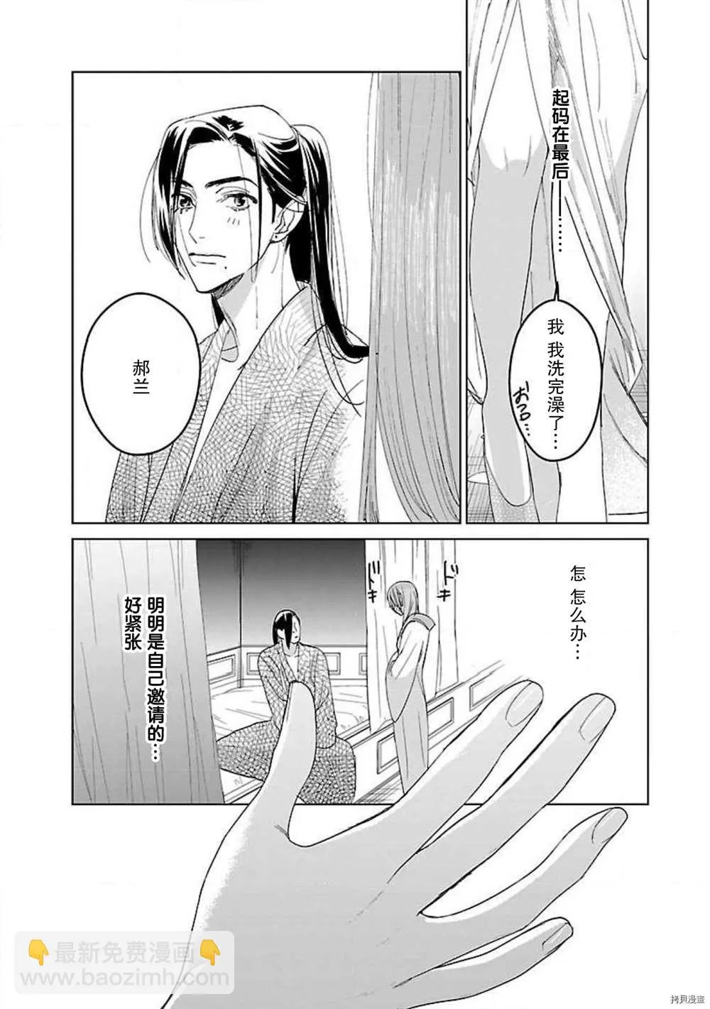 第8话 第3页